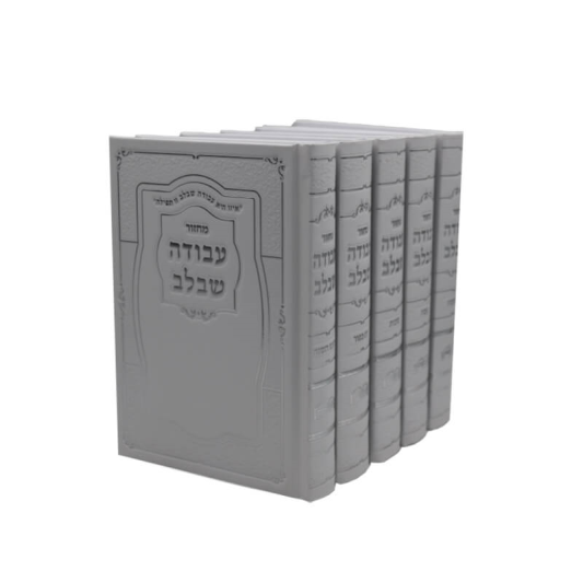סט מחזור עבודה שבלב קלאסי