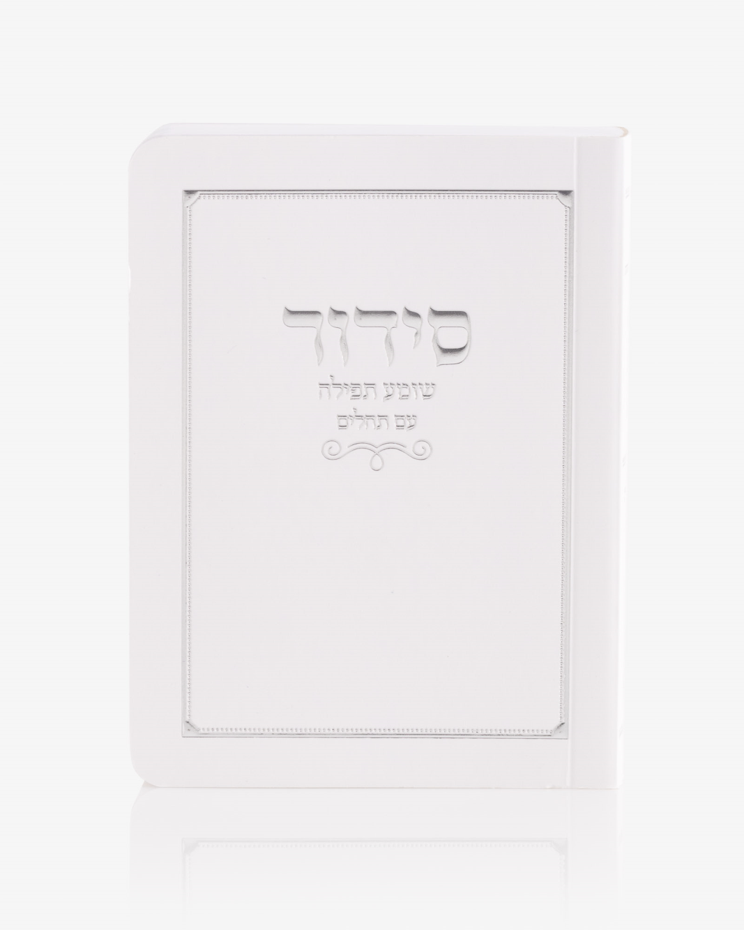 סידור כיס כריכה רכה