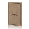 הדלקת נרות שבת דגם משי