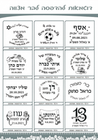 כיפות פשתן לאירועים- גינס 18 ס"מ