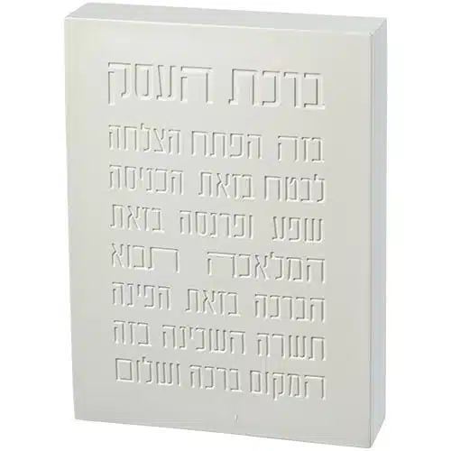 ברכת העסק בטון פולימר
