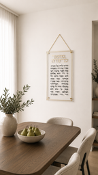 מזמור לתודה לתלייה