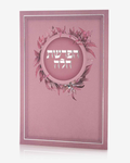 ברכון הפרשת חלה דגם פרחים