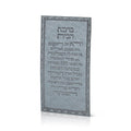 מגנט דמוי עור ברכת הבית