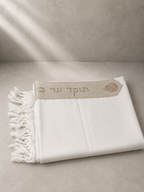 טלית פרימיום שחרית הוד -"תוקד עד ביאת המשיח" עטרה ג'ינס בז'