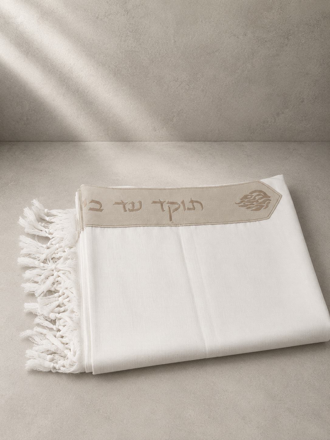 טלית פרימיום שחרית הוד -"תוקד עד ביאת המשיח" עטרה ג'ינס בז'