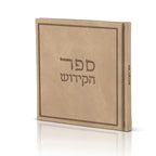 ספר הקידוש דגם משי⁩