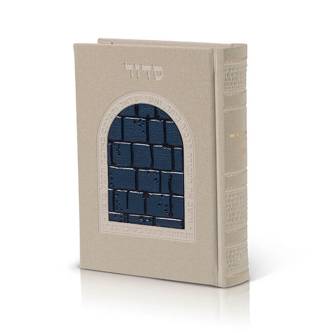 סידור דמוי עור דגם כותל