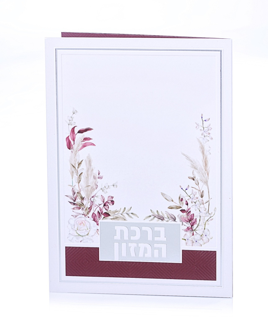 ברכון ברכת המזון דגם פרחים