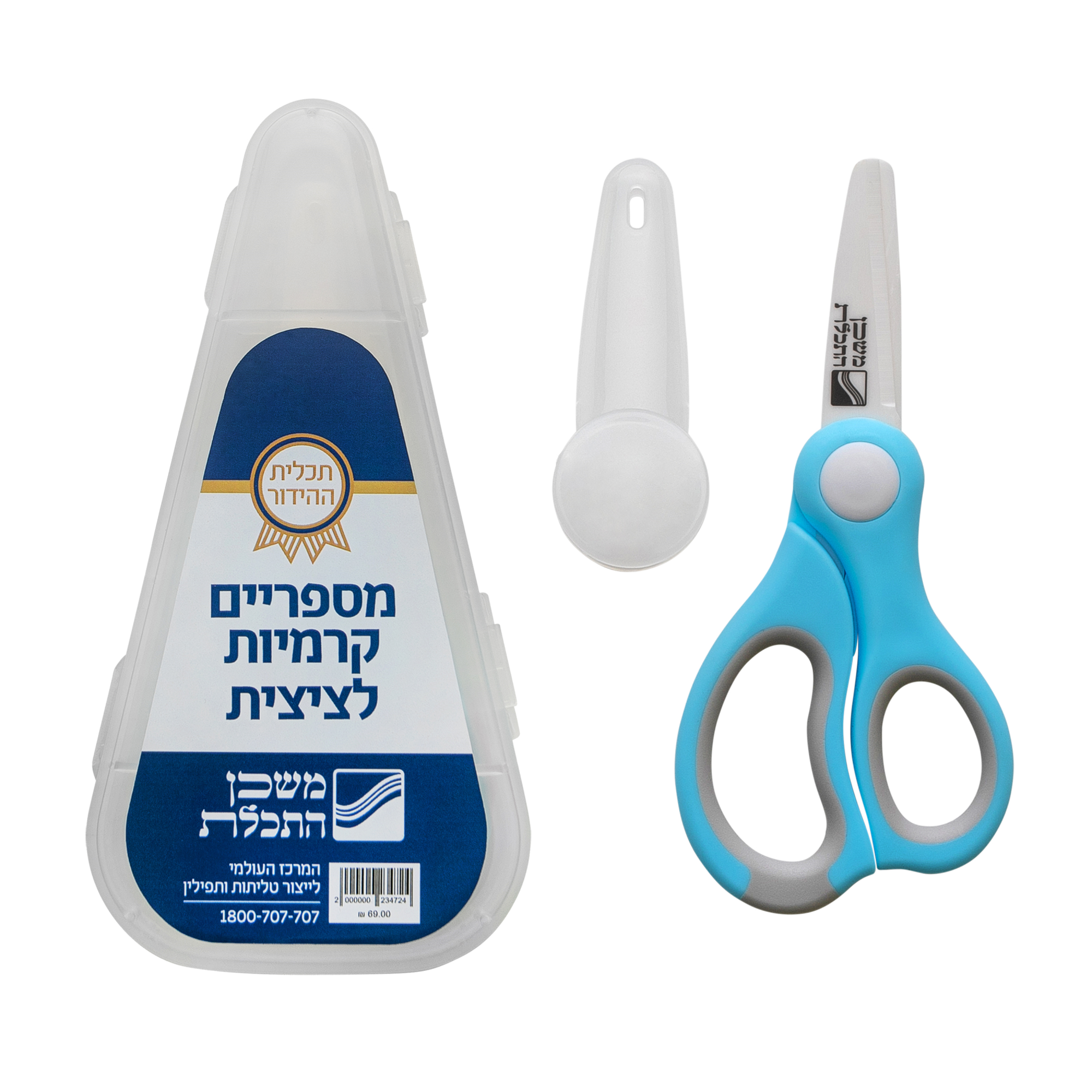 מספריים קרמיות לחיתוך הפתיליות