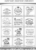כיפות פשתן לאירועים- גינס 18 ס"מ