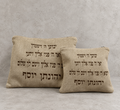 סט כיסויים ייצור אישי "ברכת הכהנים" קטיפה חום ג'ינס