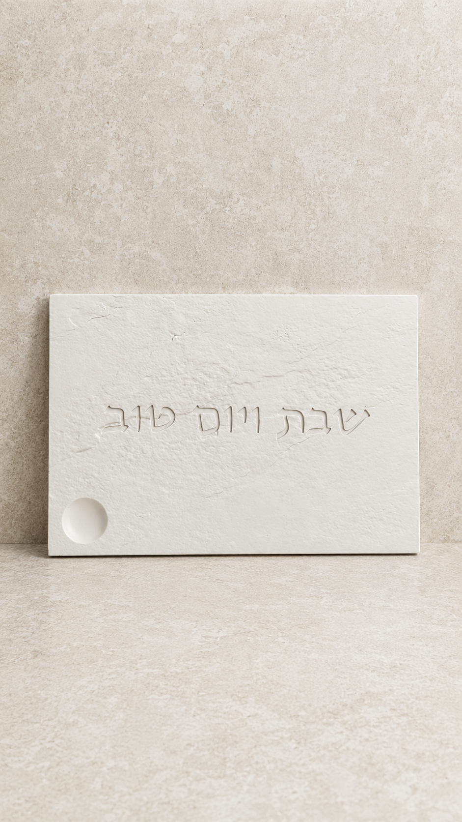מגש חלה בטון אבן לבן