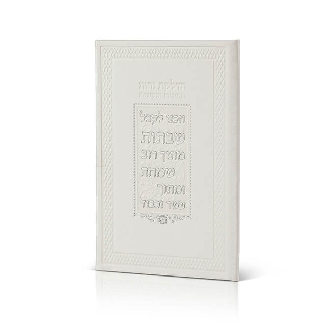 הדלקת נרות דמוי עור
