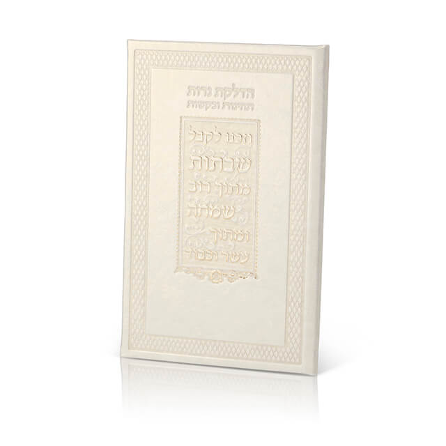 הדלקת נרות דמוי עור