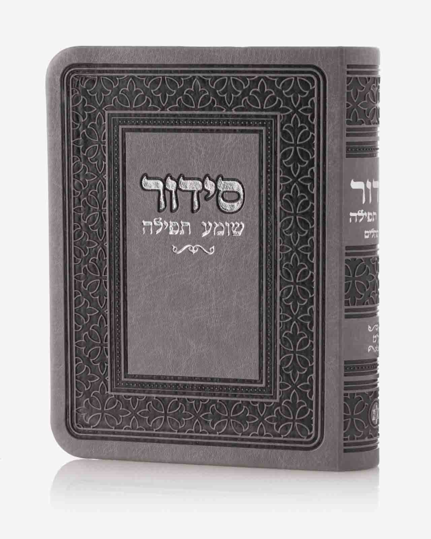 סידור קטן דמוי עור