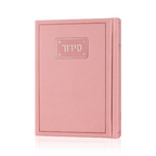 סידור "פדני" קטן דמוי עור