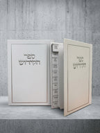 ספר הקידוש ״מדורג״ מסגרת כסף/זהב