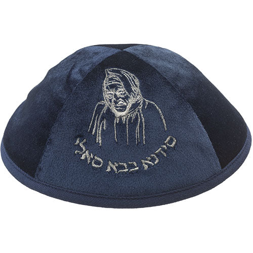 כיפה קטיפה בבא סאלי כחול כהה