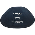 כיפה 'יברכך' כחול כהה