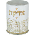 קופת צדקה ירושלים