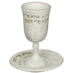 גביע קידוש מהודר בטון פולימר בורא פרי הגפן