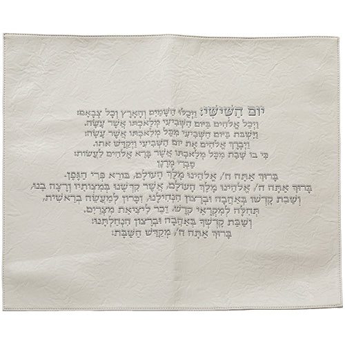 Elegant crystal Kiddush cup “frosted glass”