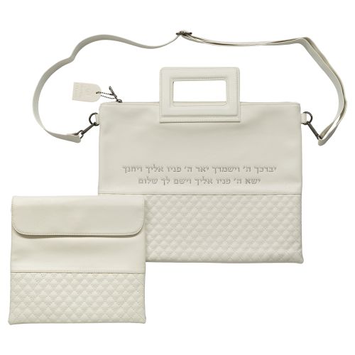 תיק מפואר עם רצועה דמוי עור לבן אותיות בולטות "ויברכך"