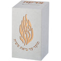 קופת צדקה "האש שלי" צבע לבן
