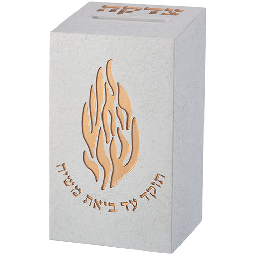 קופת צדקה "האש שלי" צבע לבן