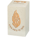 קופת צדקה "האש שלי" צבע קרם