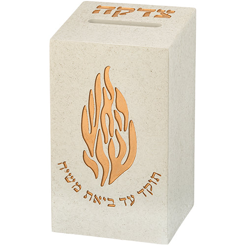 קופת צדקה "האש שלי" צבע קרם