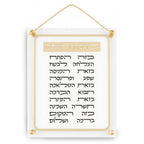 ברכת העסק לתלייה בצבע זהב