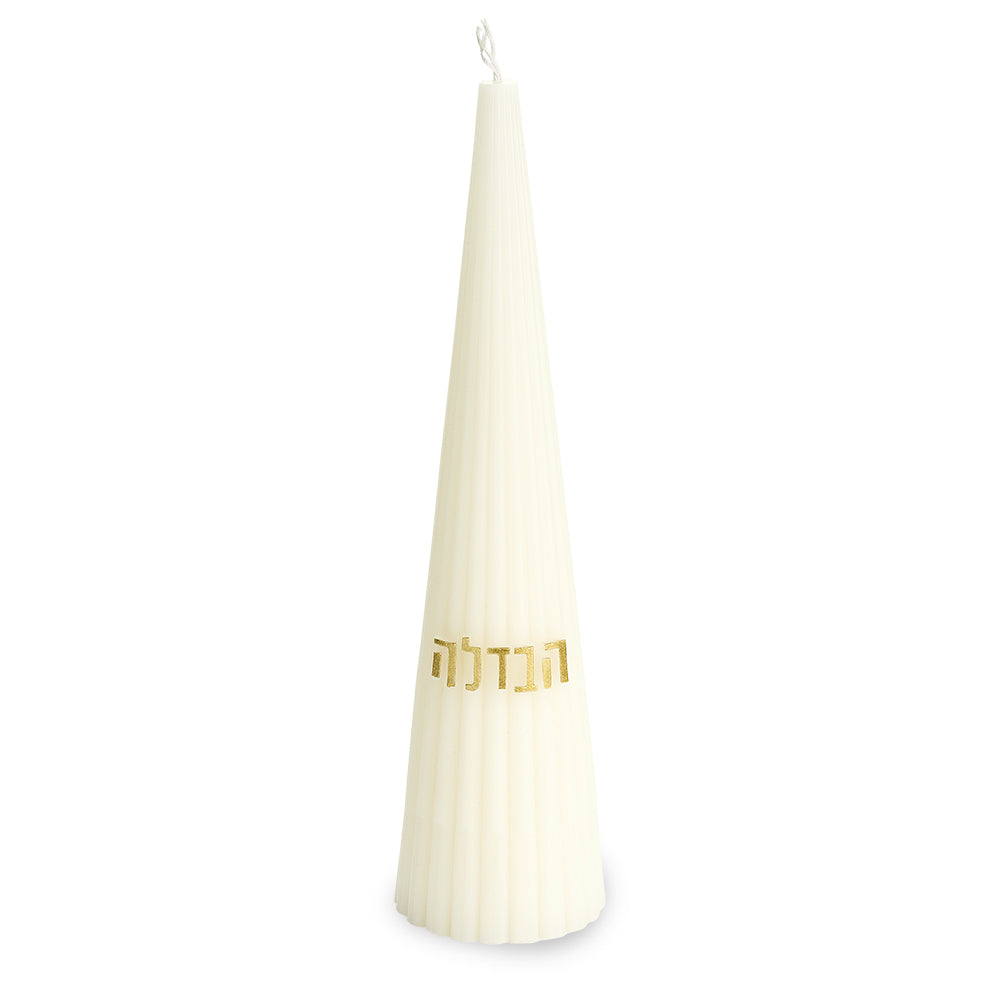 נר הבדלה מהודר בעיצוב קונוס