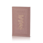 אגרת הרמב"ן