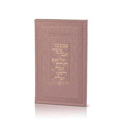 אגרת הרמב"ן