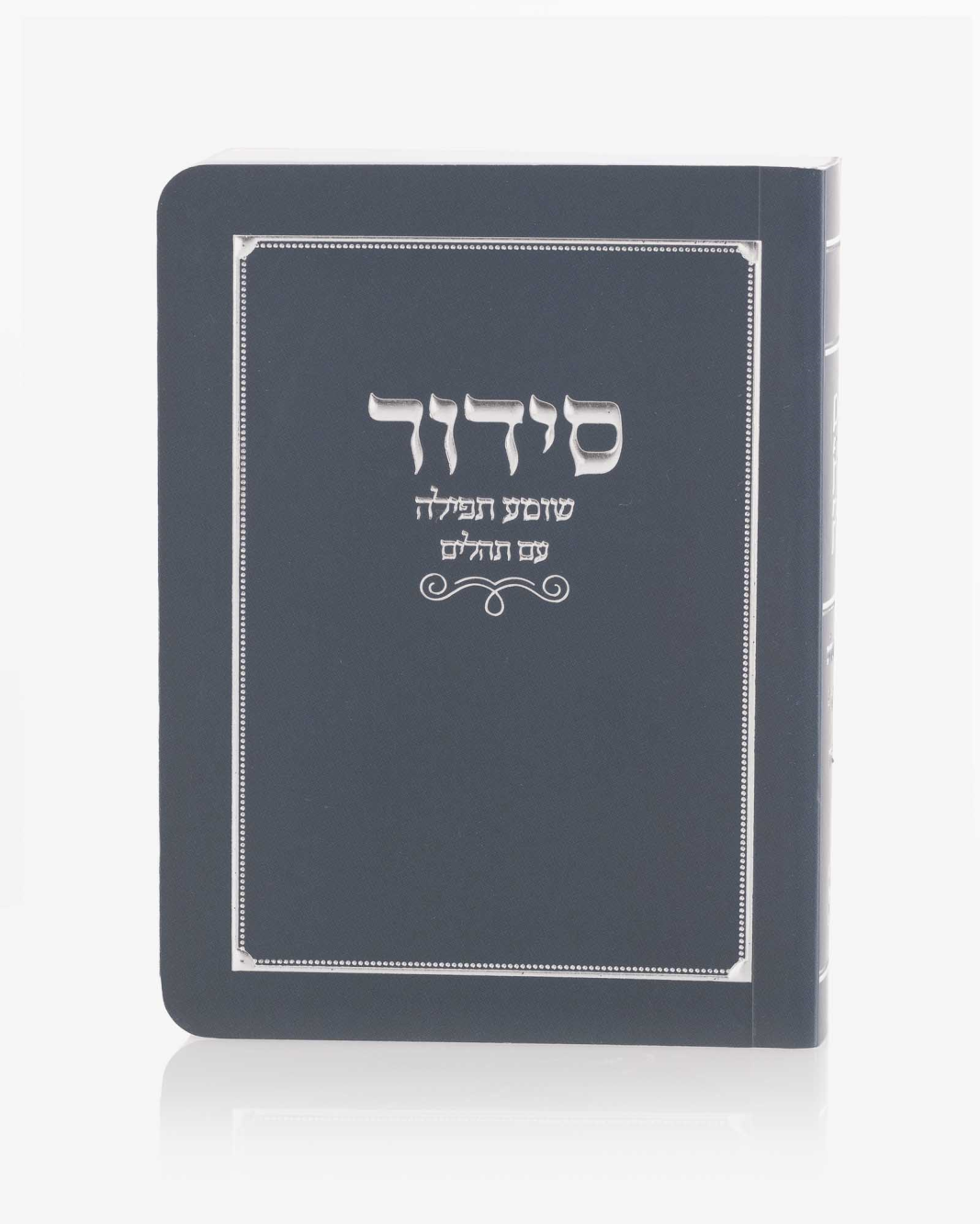 סידור כיס כריכה רכה