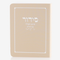 סידור כיס כריכה רכה