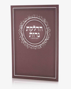 ברכון הדלקת נרות
