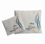סט חתנים -טלית שחרית "לך אלי תשוקתי"