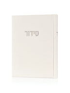 סידור קורדורוי