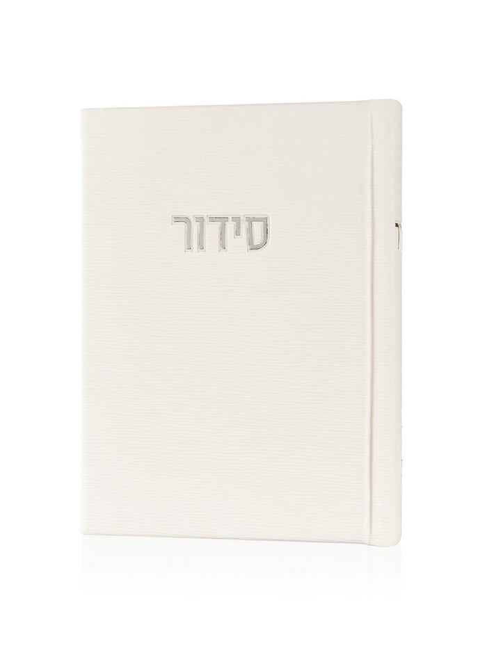 סידור קורדורוי