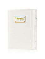 סידור "פדני" קטן דמוי עור