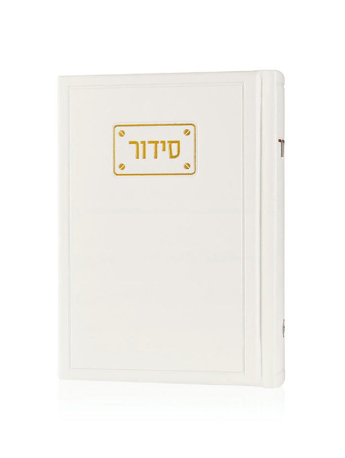 סידור "פדני" קטן דמוי עור