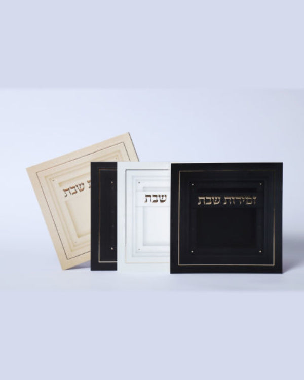 זמירות שבת עמך ישראל משולב