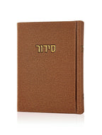 סידור קורדורוי