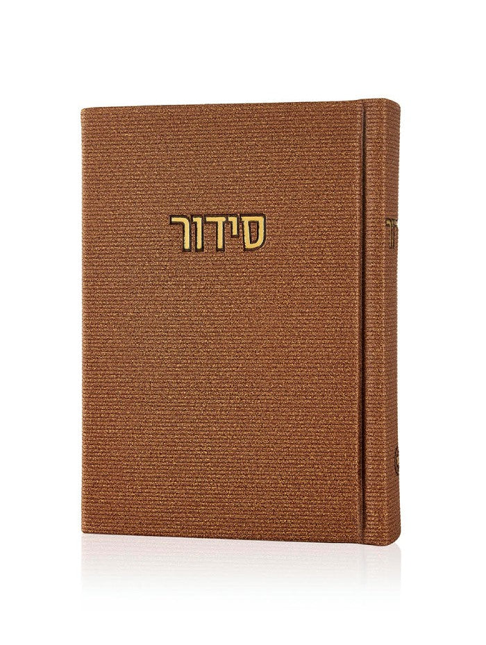 סידור קורדורוי