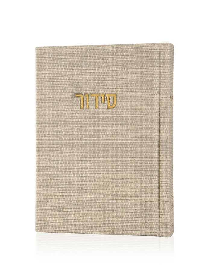 סידור קורדורוי