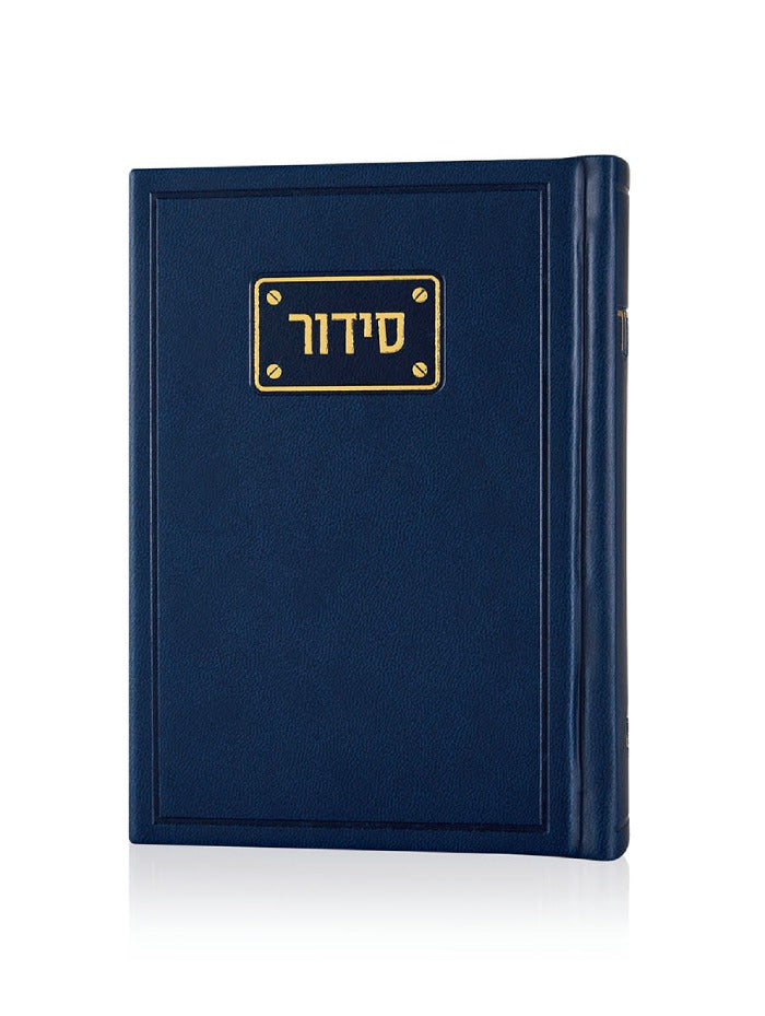 סידור "פדני" קטן דמוי עור
