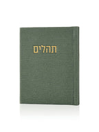 תהילים קורדורוי קטן